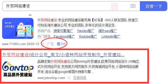 城市站群SEO優(yōu)化案例